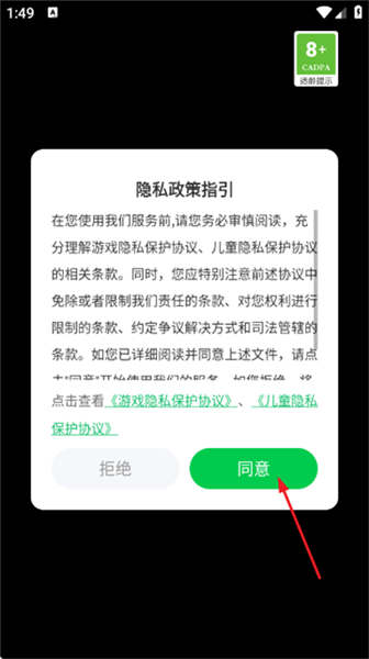 怪物毁灭车祸汉化版