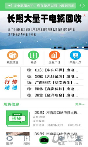废电瓶圈