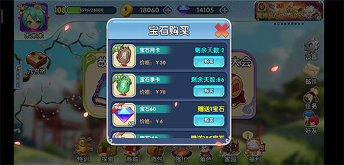 富豪闯三国vivo版