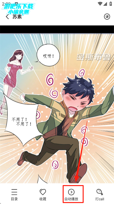 密斯布鲁漫画下载手机版