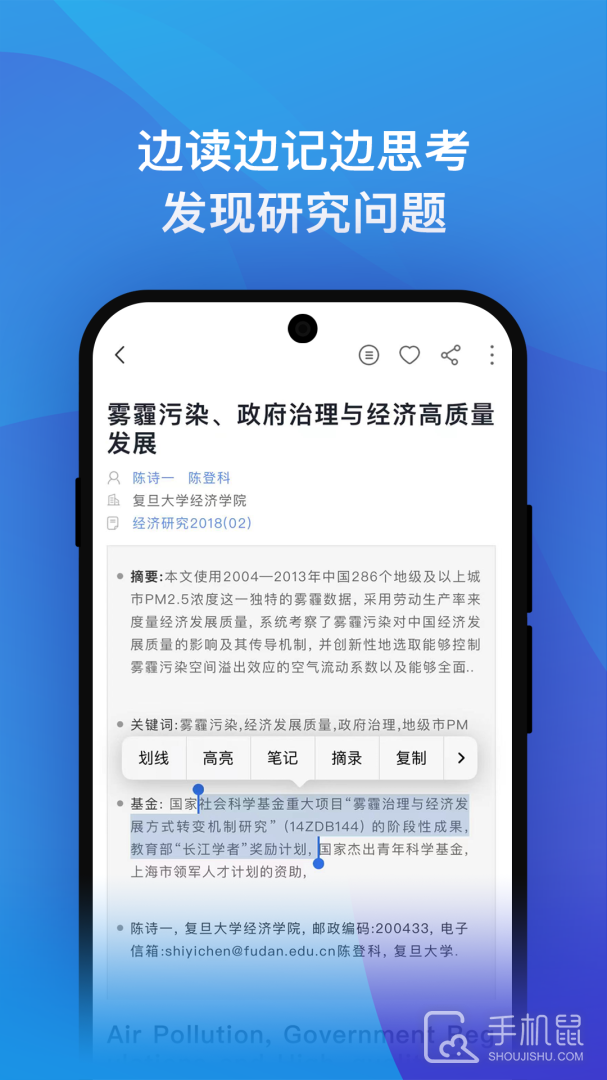 知网研学 v4.5.45