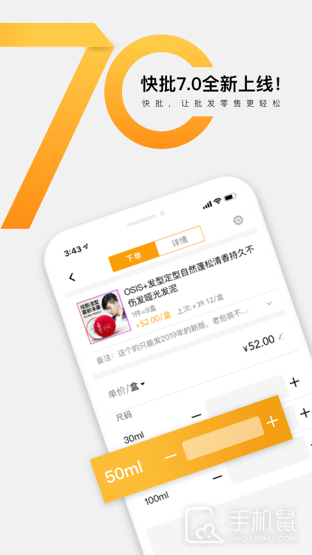 快批 v7.8.7.5