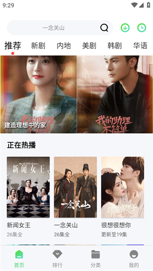 秋霞影视免费追剧APP免广告版截图1
