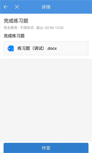 人人通空间学生版6