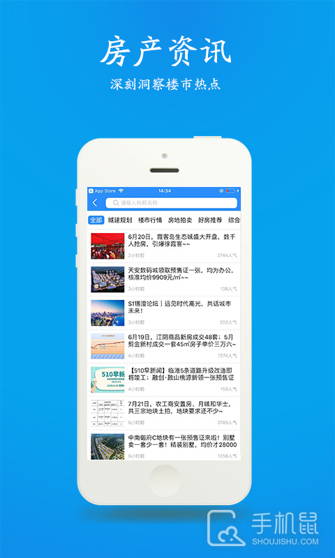510房产网 v8.8.3