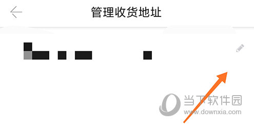 丝芙兰SEPHORA修改地址