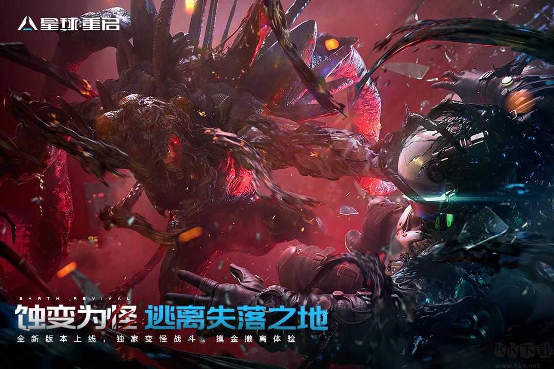 星球重启最新版v1.2.52安卓版 