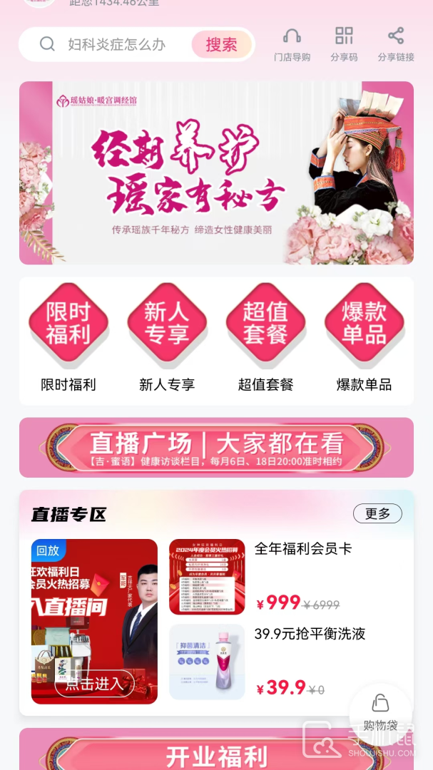 吉祥有约 v3.1.9