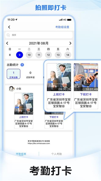 元道经纬相机安卓版
