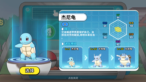 掌机小精灵官服