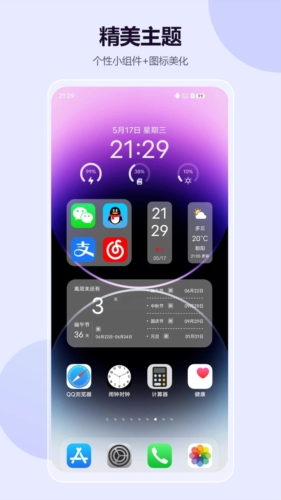 心动主题壁纸APP v4.7.02