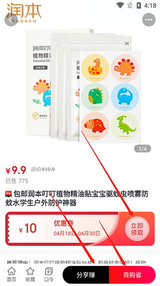 团省8