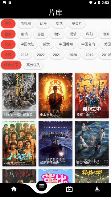 快猫影视永久免费版