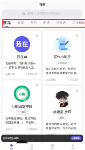我在ai安卓版图片7