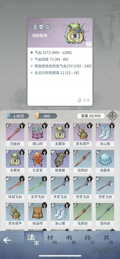 碧海苍云录单机手机版v0.16.1安卓版 