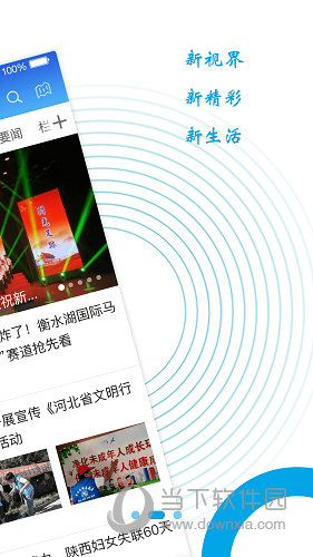 冀云冀州APP