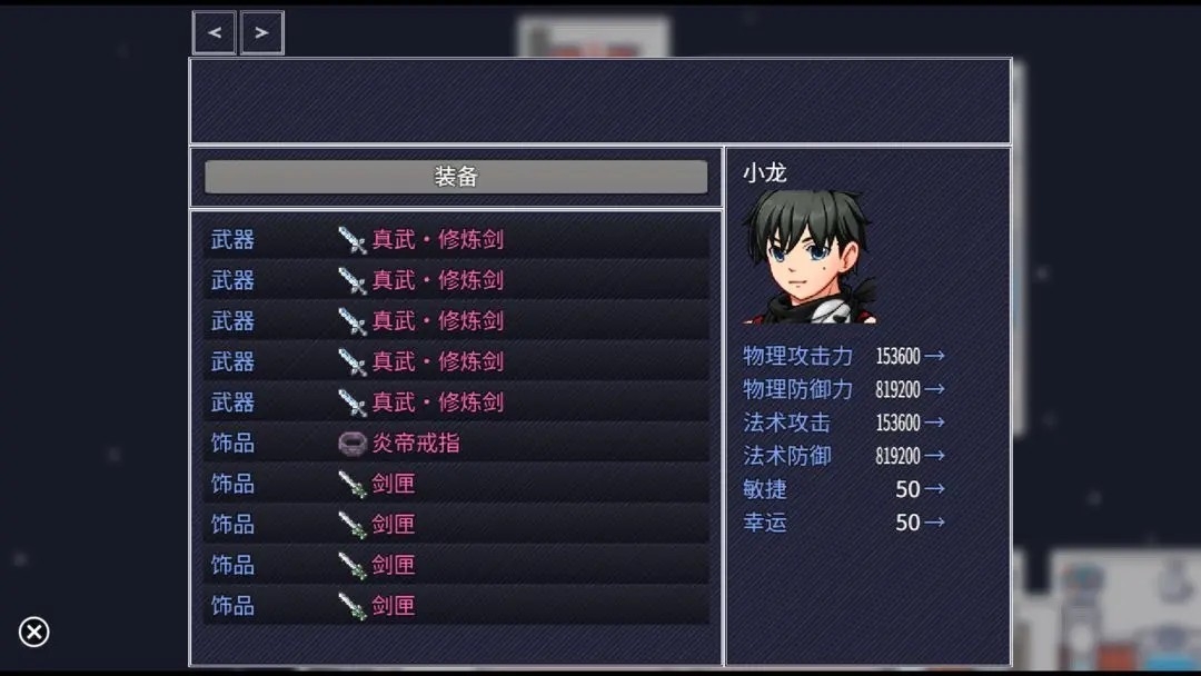 命运轮回2修炼塔最新版下载  v0.0.1