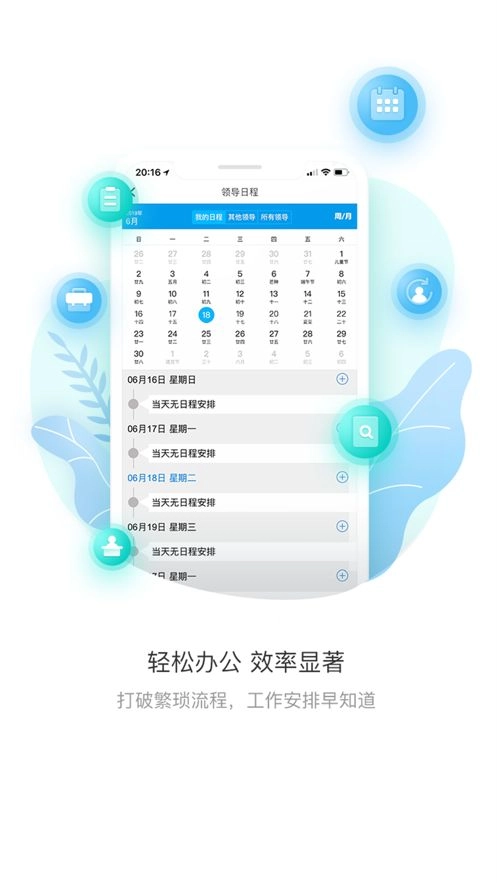 上财微门户安卓下载 v2.1.0