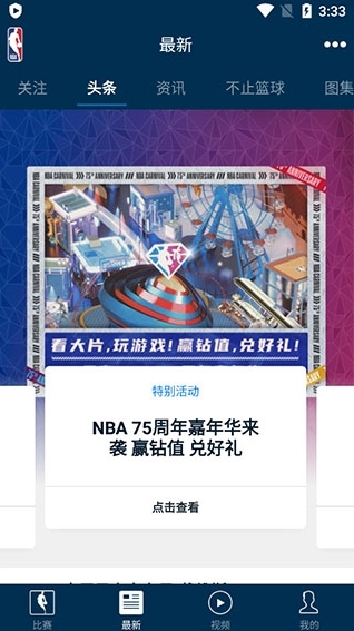 NBA图片1