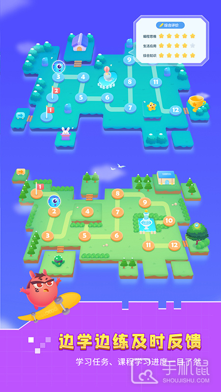 妙小程学生端 v3.9.13