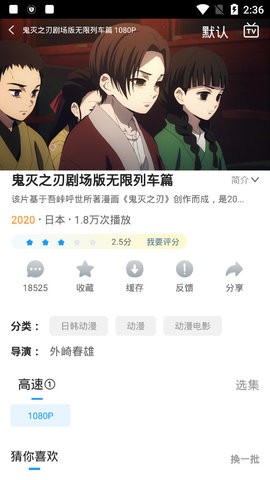 花朵动漫官方版截图