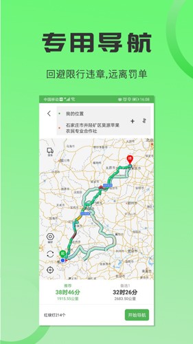 沙师弟司机版 v5.8.7