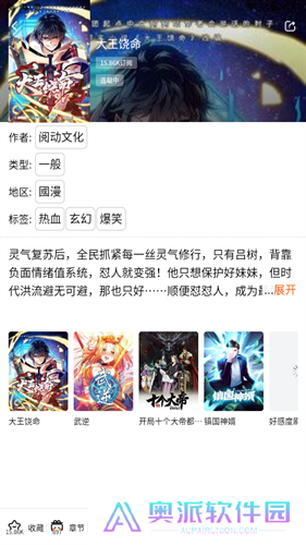 manwa2台版