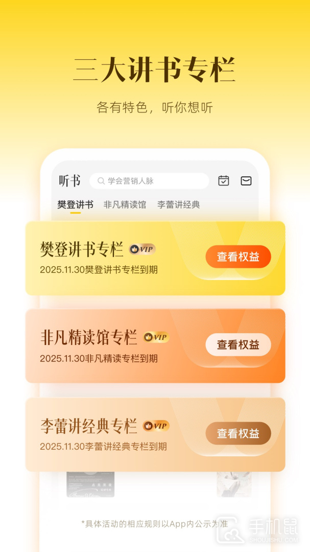 帆书 v6.17.0