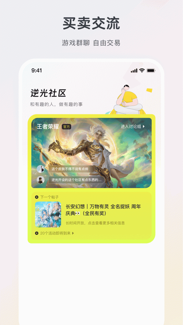 逆光代售 v5.4.2