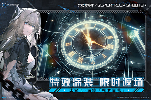 战双帕弥什b服测试服4