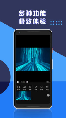视频剪辑专业版APP 官方版v1.7.0