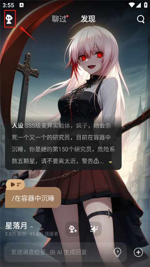 星野8
