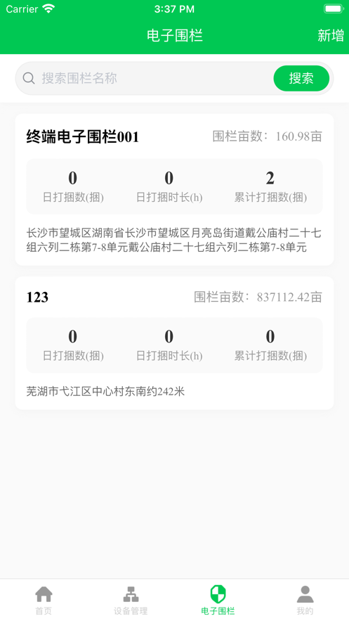 中联e农帮APP官方版 v1.0.0 安卓版app