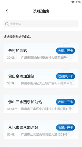 中化油生活