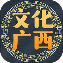 文化广西App  V1.7.6下载
