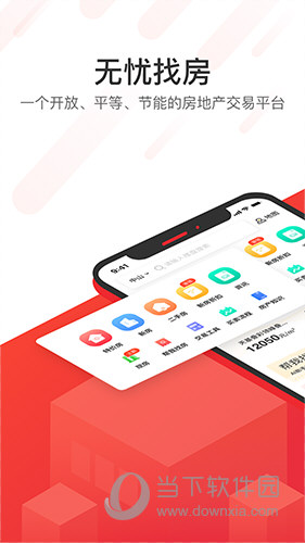 无忧找房APP