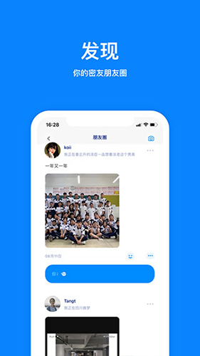 火星app聊天软件 v3.7.6
