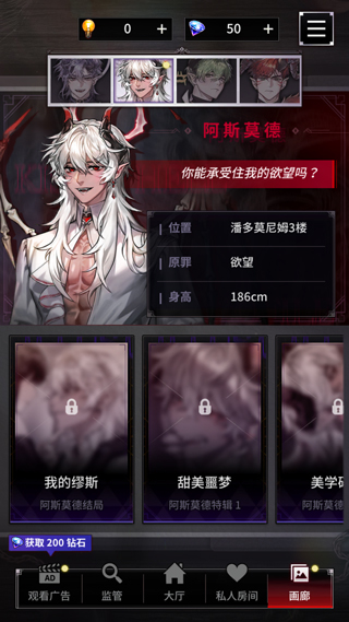 地狱之吻最新版本截图6
