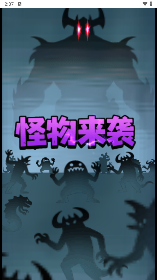 战斗到最后