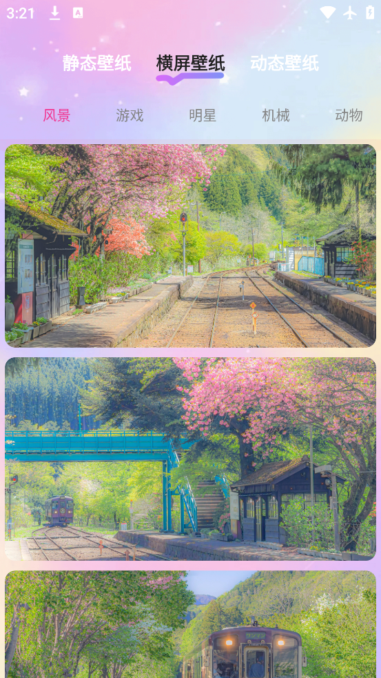 负一屏app官方下载截图