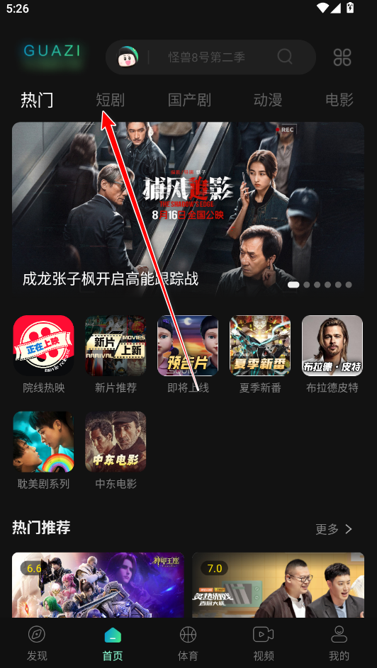 瓜子影视官方正版