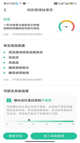医糖通
