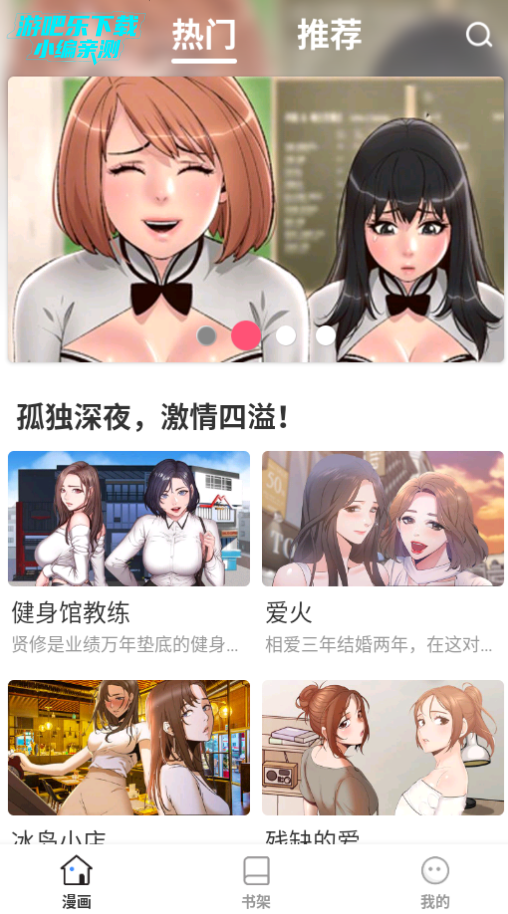 漫飞阅读软件官方版