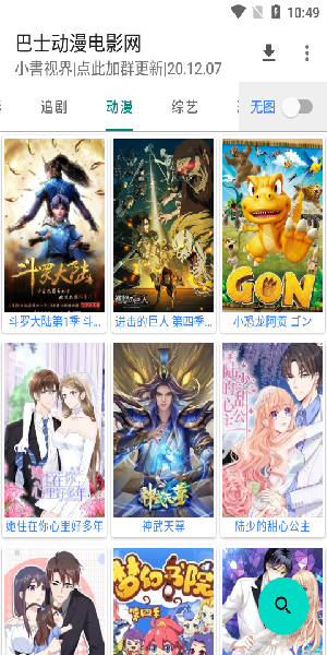 小书视界app手机最新免费版截图