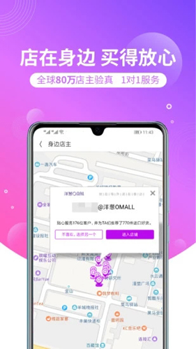 洋葱OMALLAPP v8.05.0