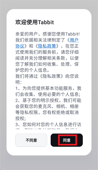 tabbit手机版