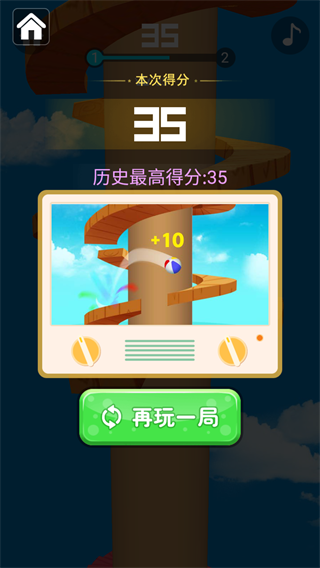 球球跳跳塔游戏图片8