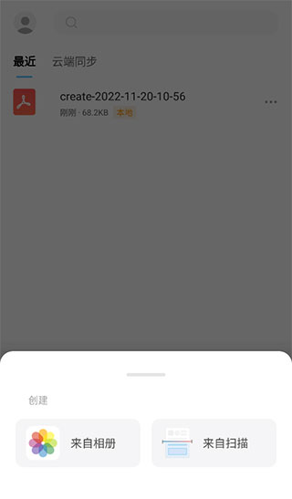 边写边搜