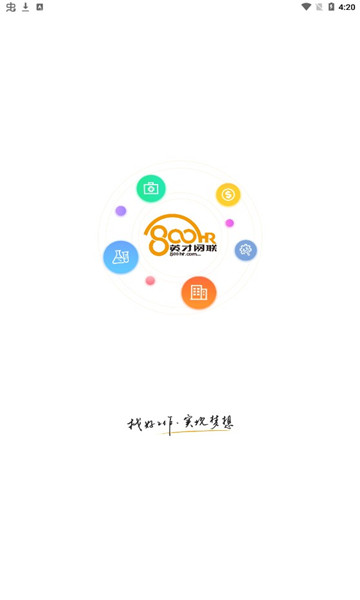 行业找工作官方平台, 行业找工作官方平台