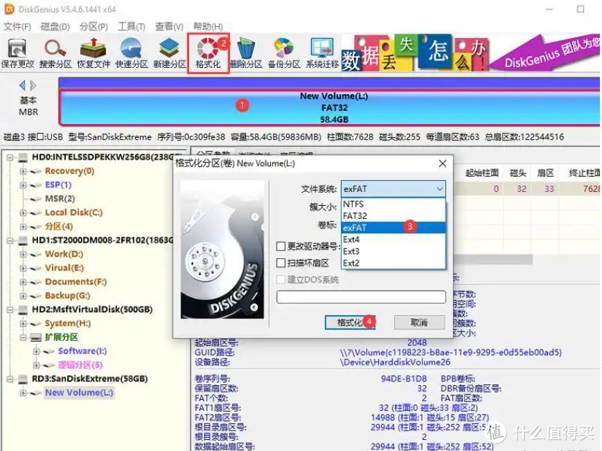 exFAT和NTFS，究竟哪种格式更适合你？一文告诉你答案